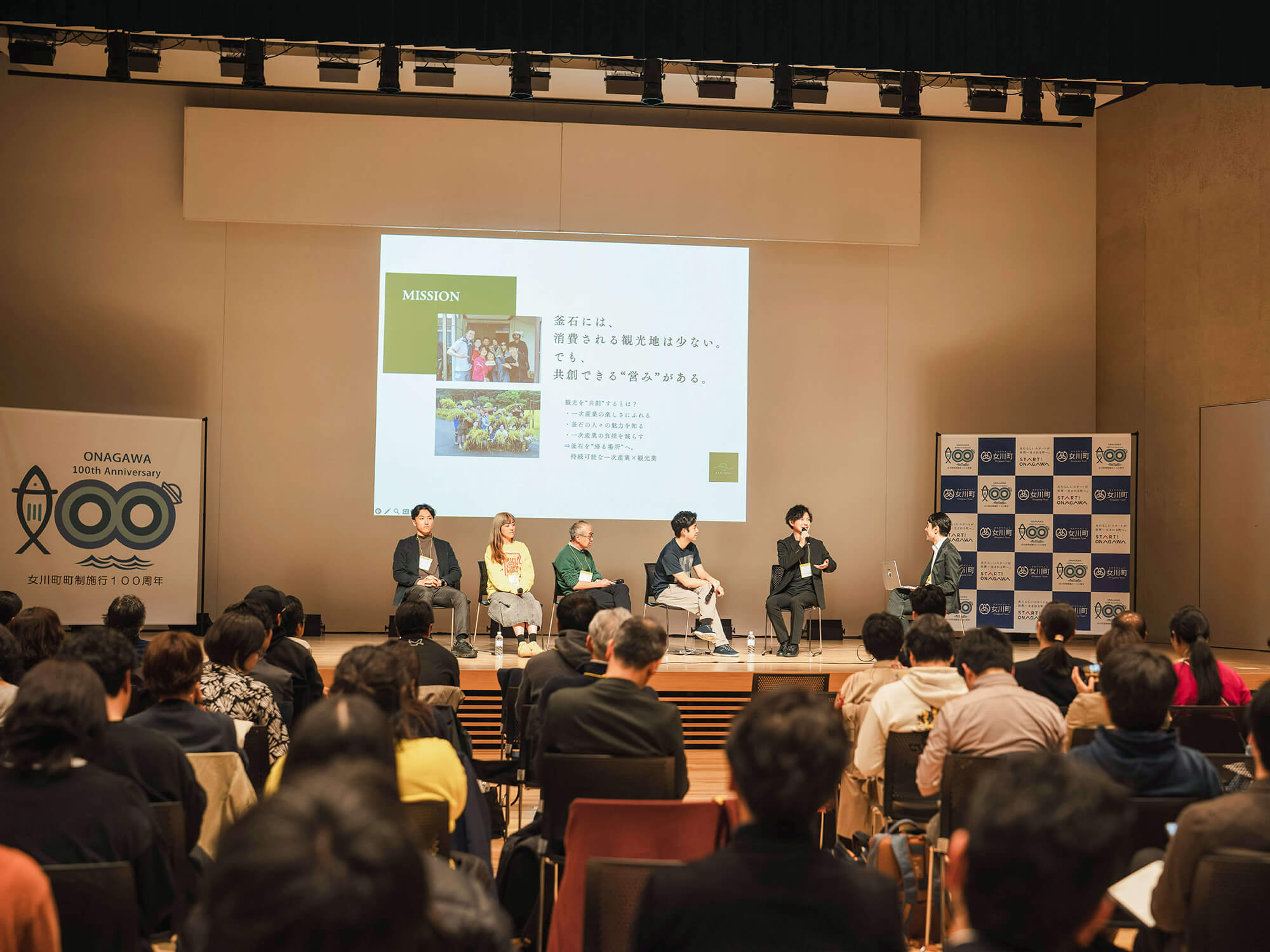 「AI時代の農業と持続可能な地域づくり」