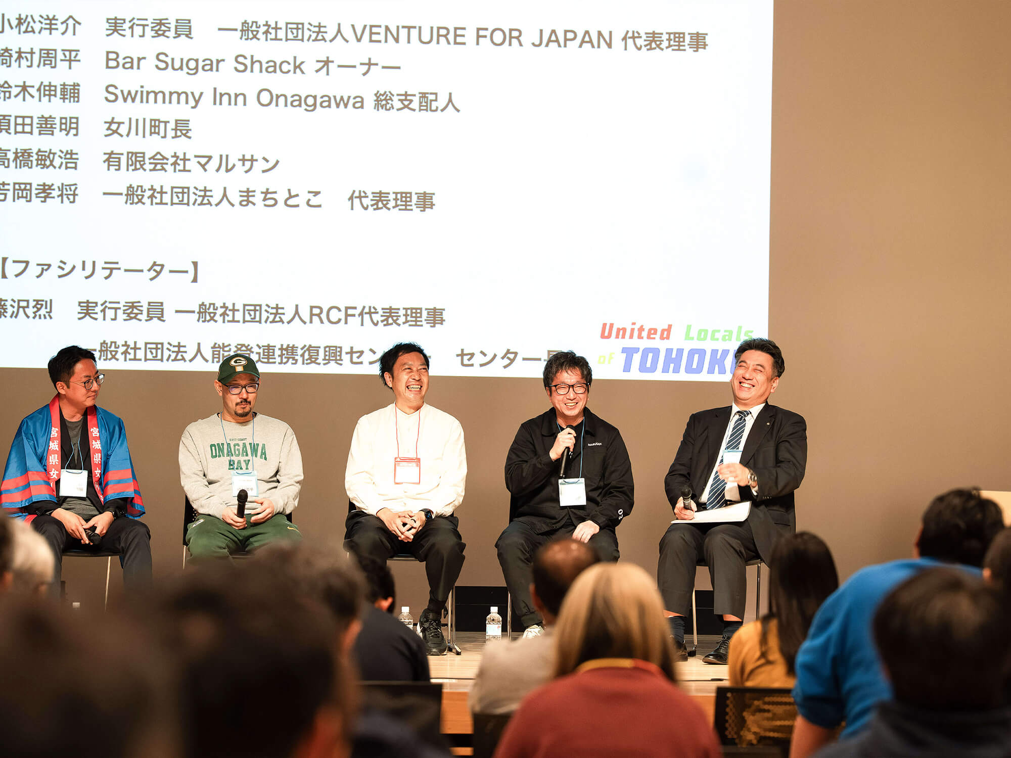 トークセッション「女川リーダーのあゆみ・世代継承」